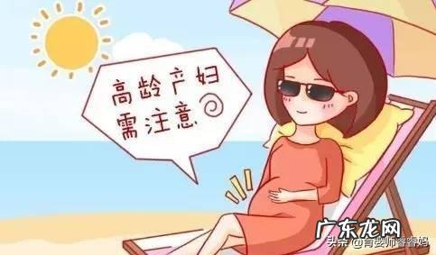 高龄产妇生育有哪些风险？