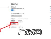 电脑如何开热点 电脑开热点只需这几步