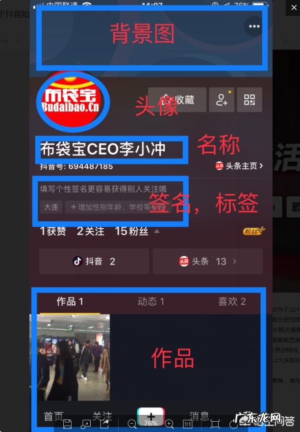抖音营销之如何巧妙的推广宣传?你怎么看?