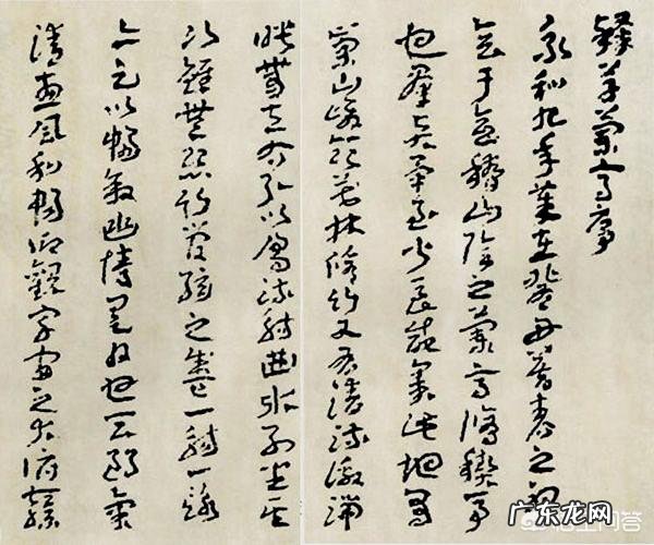 近代书法家谁排第一位?