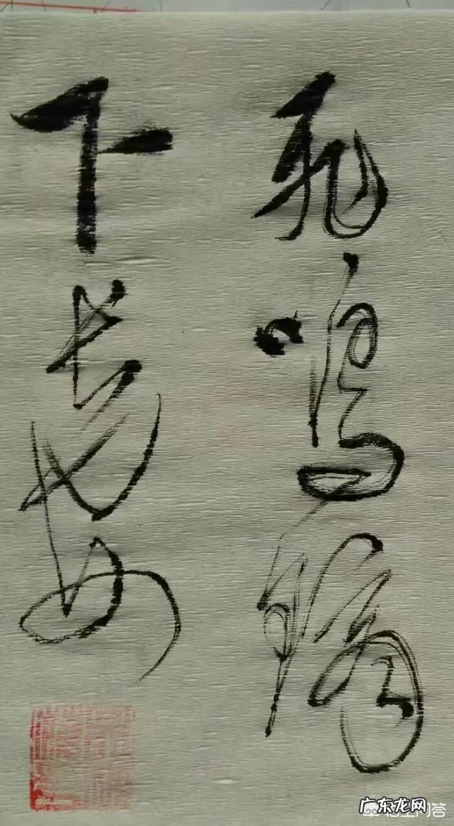 近代书法家谁排第一位?