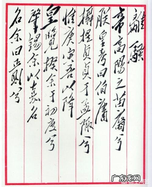 近代书法家谁排第一位?