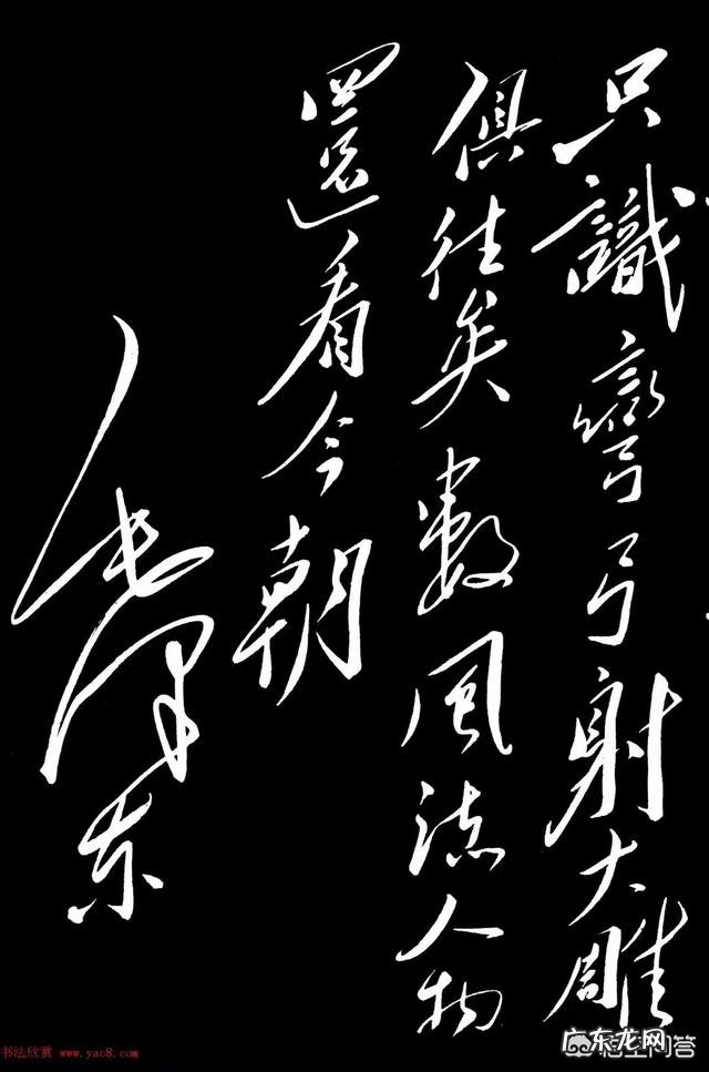 近代书法家谁排第一位?