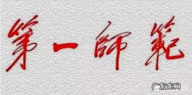 近代书法家谁排第一位?