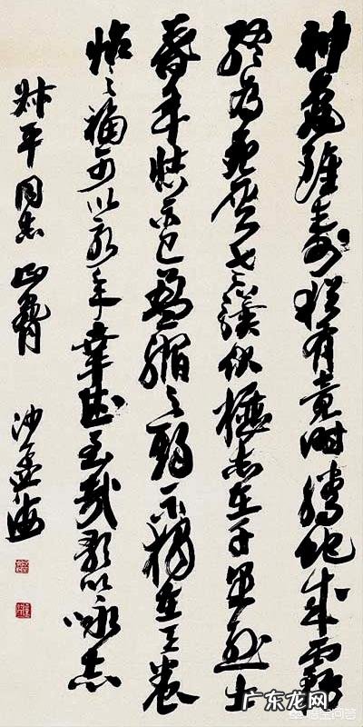 近代书法家谁排第一位?