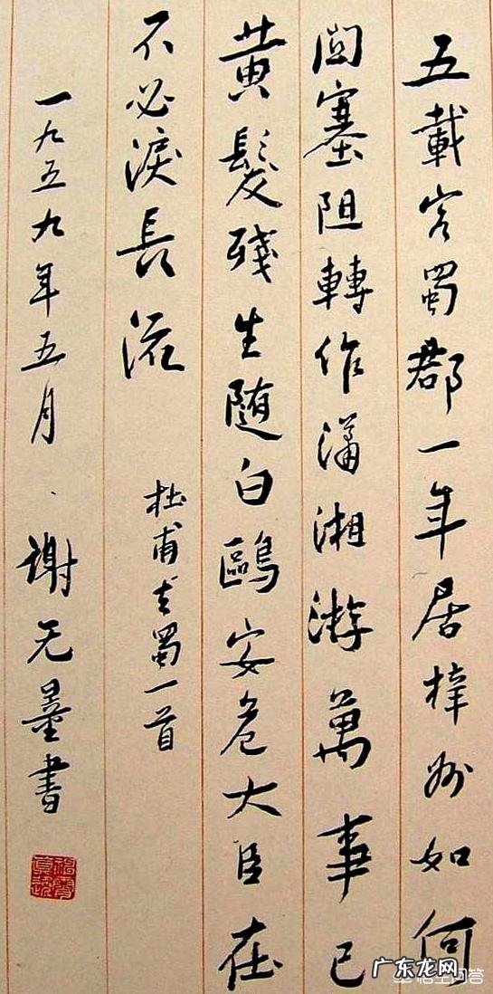 近代书法家谁排第一位?