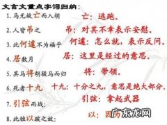 塞翁失马焉知非福原文及翻译 塞翁失马原文及翻译