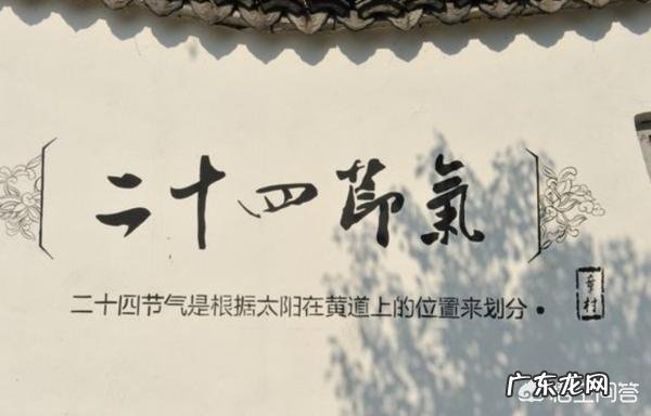 24节气是按照阴历计算还是按照阳历计算?