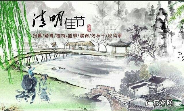 中国人为什么要过清明节?