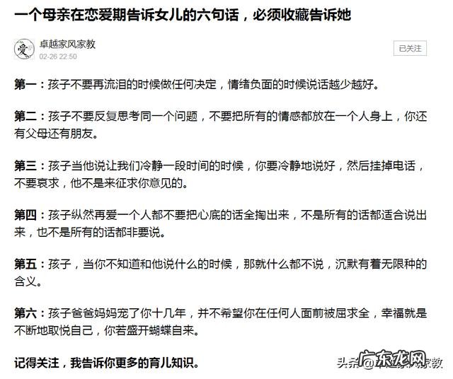 单亲家庭,孩子叛逆期,家长应该怎样实施教育?
