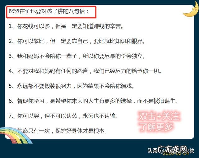 单亲家庭,孩子叛逆期,家长应该怎样实施教育?