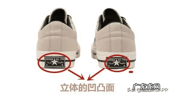 帆布鞋真假有什么区别 匡威帆布鞋真假鞋底