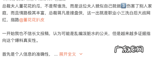 阿里蒋凡事件始末 蒋凡事件始末简介