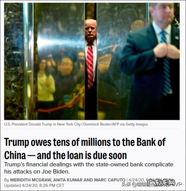 特朗普被曝出欠中国银行几千万美元,欠款将到2022年到期,这说明了什么?
