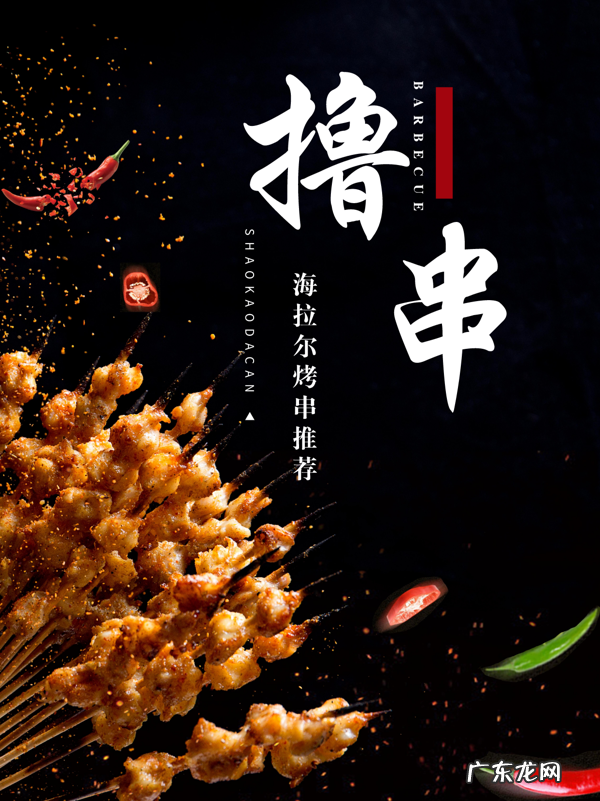 海拉尔大型饭店 海拉尔美食特色