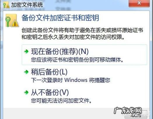 文件夹如何加密码?