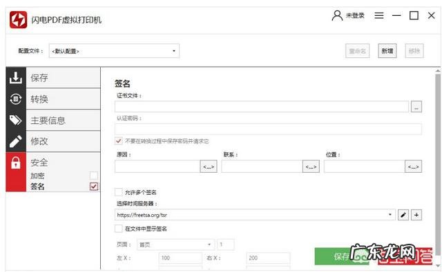 文件夹如何加密码?