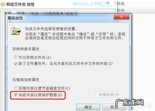 文件夹如何加密码?