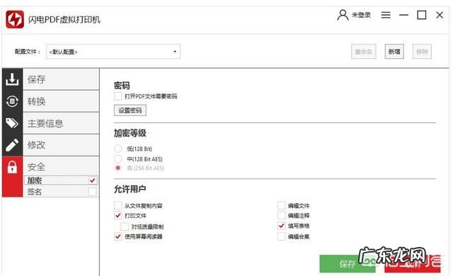 文件夹如何加密码?