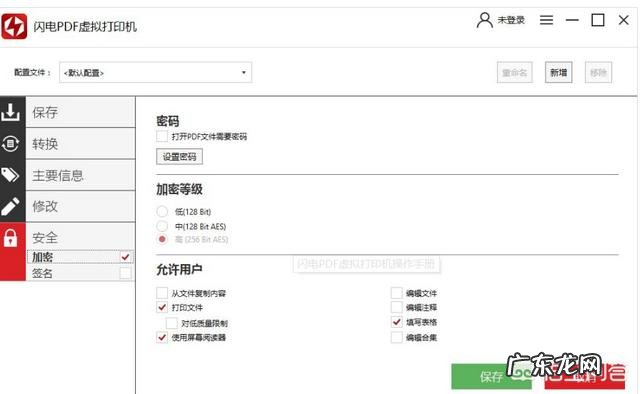 文件夹如何加密码?