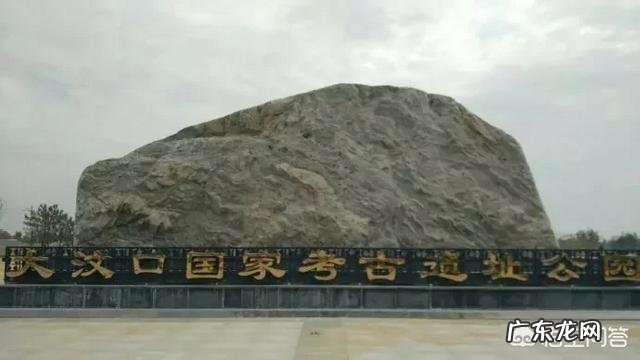 中国考古发现了哪些史前建筑遗址？