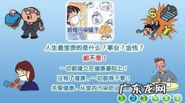 装修污染对人体会造成什么样的伤害?