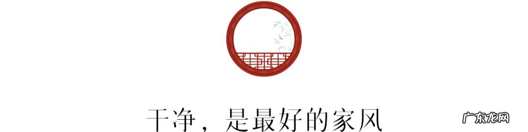 房子风水怎么看 房子干净与风水