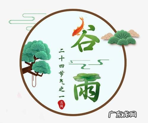 农村谚语:谷雨难得雨,是什么意思?