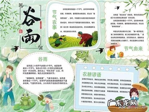 农村谚语:谷雨难得雨,是什么意思?