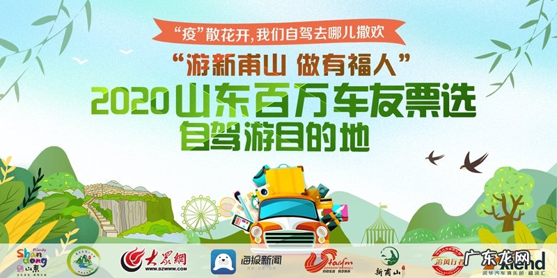 清明节自驾游攻略 清明自驾游攻略