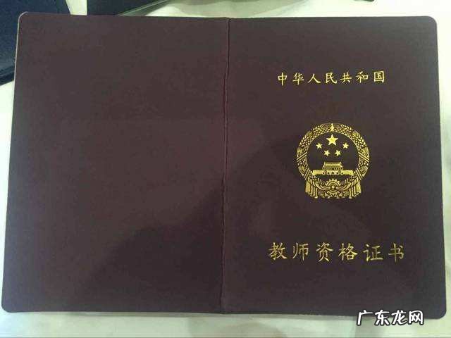 北京市教师资格证