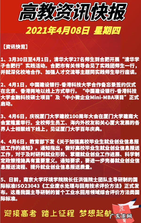 资讯早报是什么软件 资讯快报模板