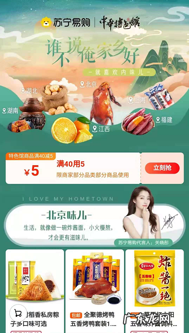 苏宁活动 苏宁五一活动氛围