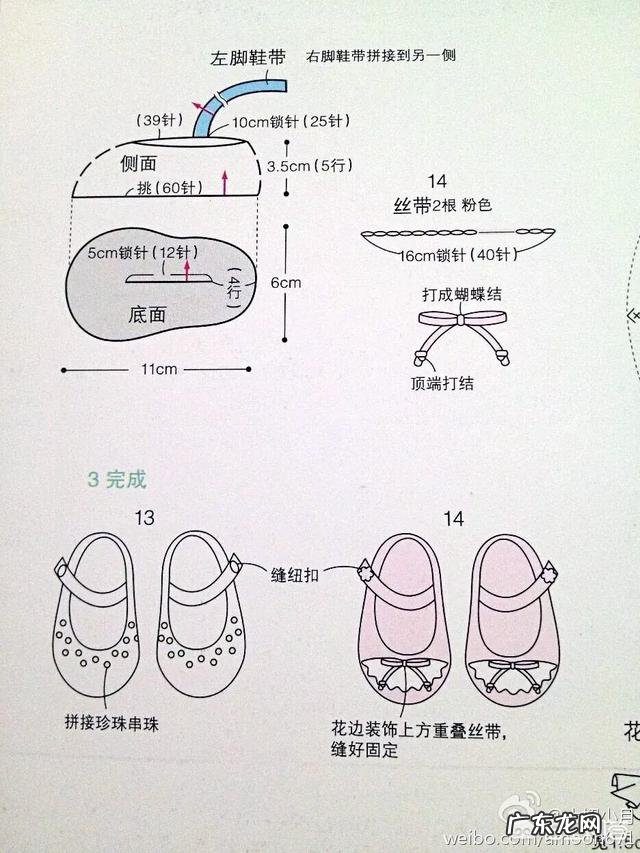 亲手编织宝宝鞋难不难？