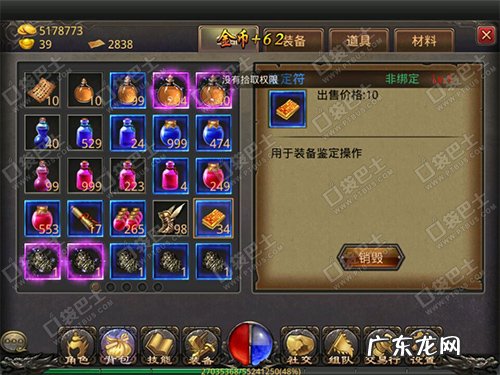 问道怎么买鉴定符 问道鉴定符在哪买