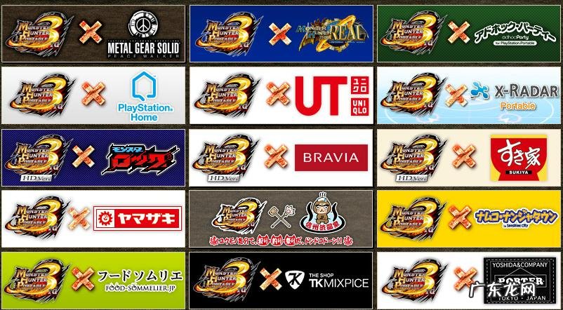 怪物猎人p3全装备存档 怪物猎人p3存档位置