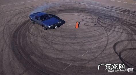 汽车是如何漂移的?