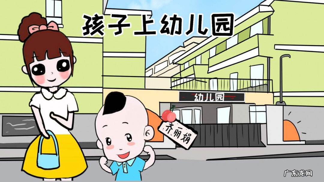 3岁宝宝需要送幼儿园么