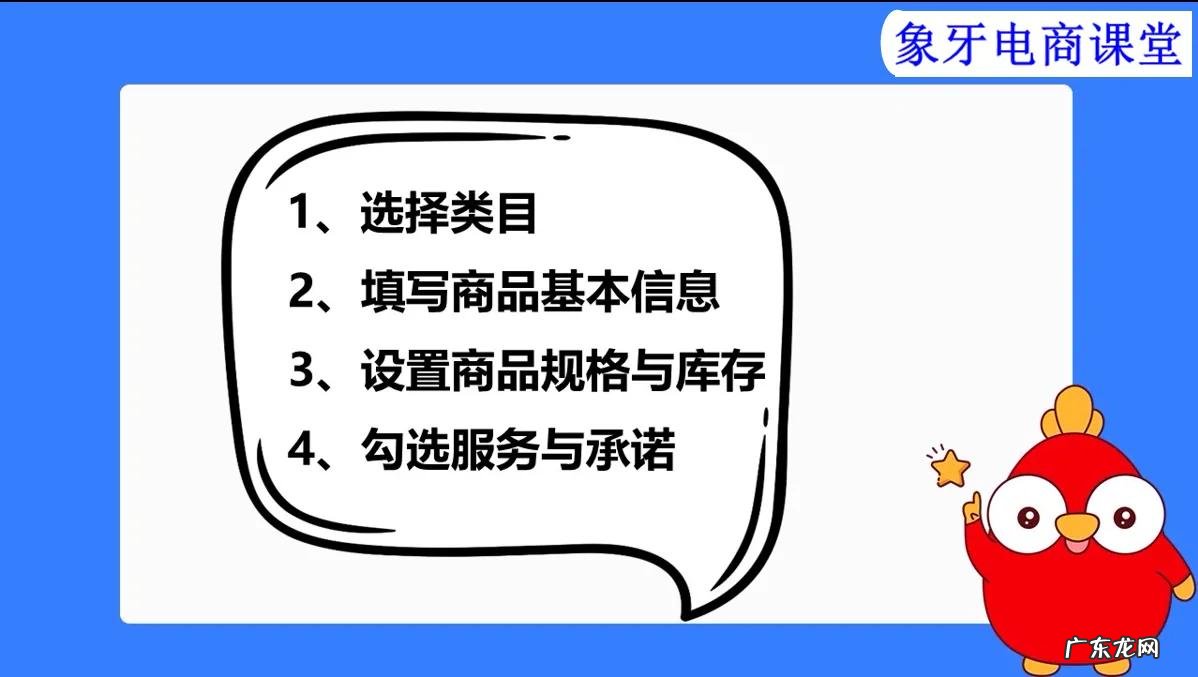 淘宝商品怎么发布 发布商品的步骤