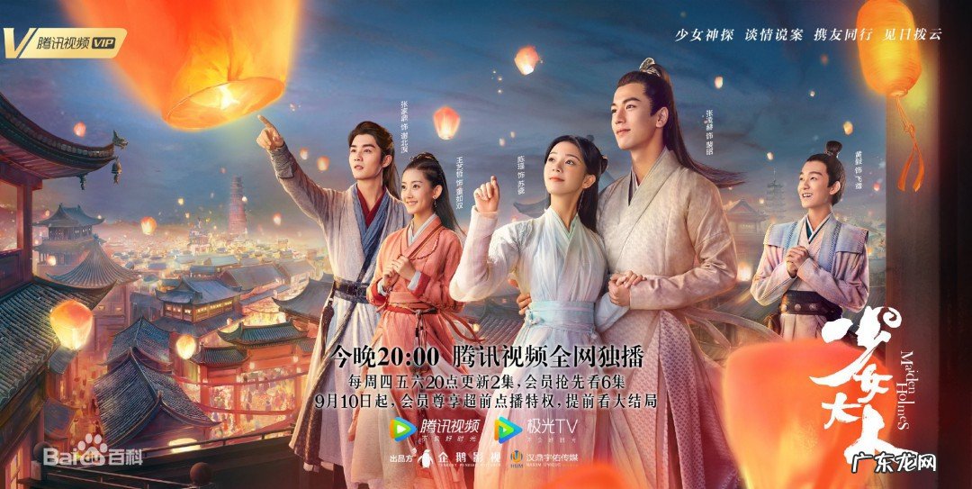 少女大人共几集