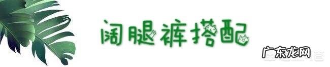 韩国的小姐姐，夏天都是怎样搭配裤子的？