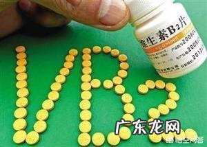 维生素B2有什么作用?