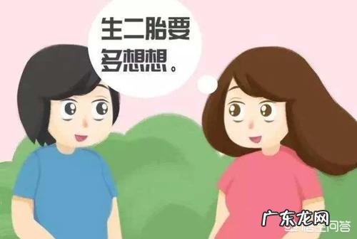 头胎与二胎间隔多少时间好？