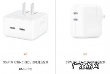 苹果35W充电器有必要买吗 iPhone14Pro能用35W充电器吗