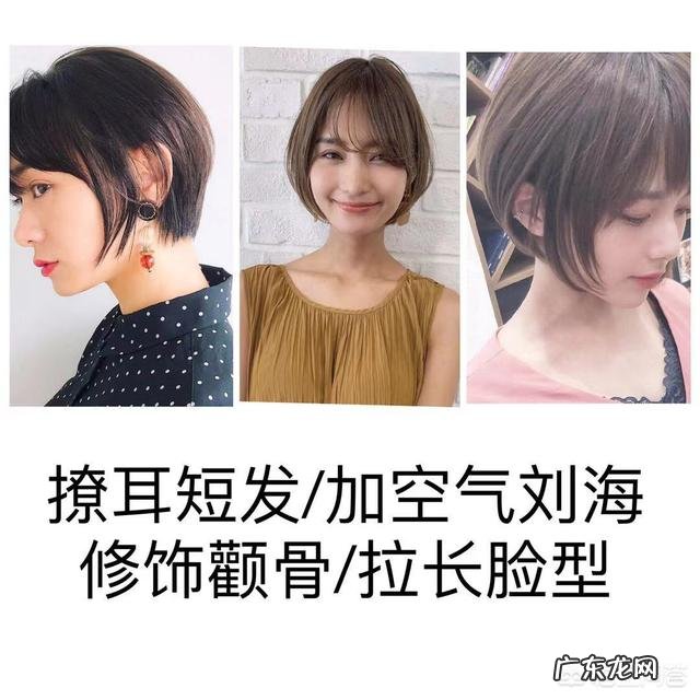 颧骨高的女生留什么样的发型好看?