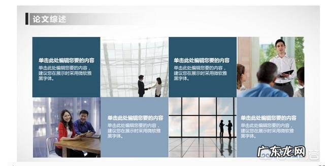 毕业论文答辩PPT怎么写？