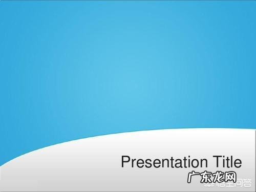 毕业论文答辩PPT怎么写?