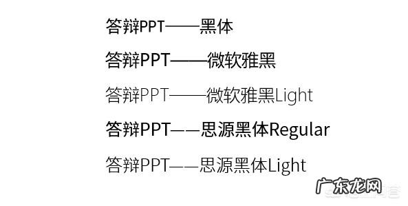 毕业论文答辩PPT怎么写?