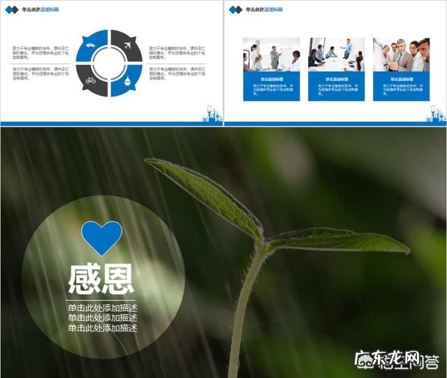 毕业论文答辩PPT怎么写？