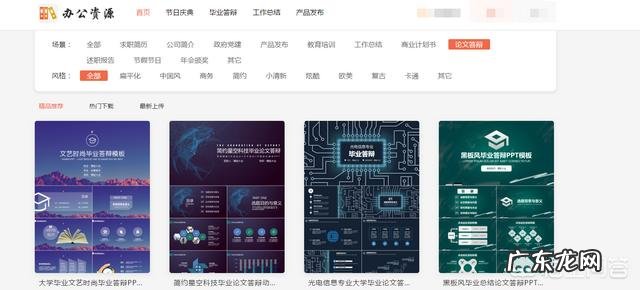 毕业论文答辩PPT怎么写？